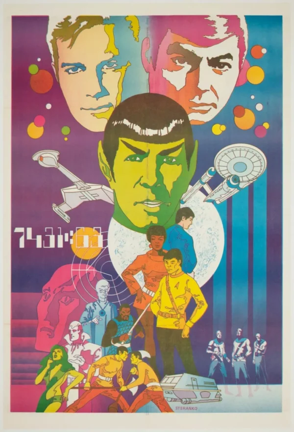 1970 Star Trek Steranko Poster Reproduction